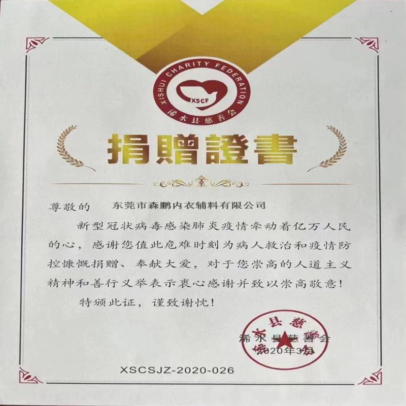 Dongguan Senpeng Underwear Accessories Co., Ltd. al condado de Xishui, ciudad de Huanggang, provincia de Hubei, la Cruz Roja donó 50,000 yuanes en efectivo